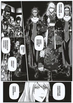 Page 24 of FemaleNinja EP9 - EP10