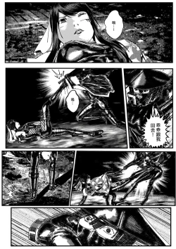 Page 6 of FemaleNinja EP9 - EP10