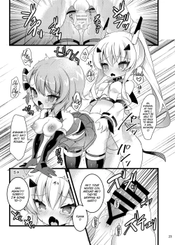 Page 22 of Hachimitsu Stick