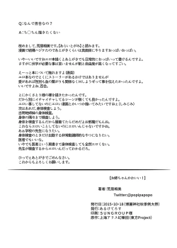 Page 16 of Onee-chan Kawaii!