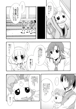 Page 11 of SMILES AND TEARS Vol. 01