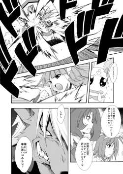 Page 15 of SMILES AND TEARS Vol. 01