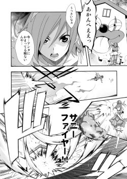 Page 19 of SMILES AND TEARS Vol. 01