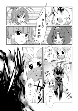 Page 22 of SMILES AND TEARS Vol. 01