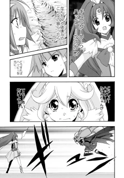 Page 26 of SMILES AND TEARS Vol. 01