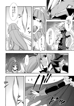 Page 29 of SMILES AND TEARS Vol. 01