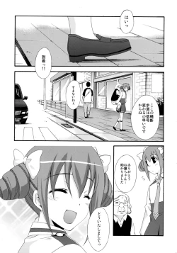 Page 2 of SMILES AND TEARS Vol. 01