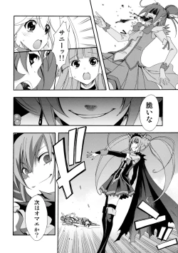 Page 15 of SMILES AND TEARS Vol. 02