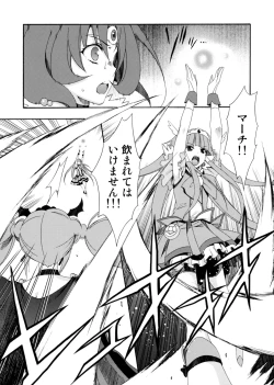 Page 16 of SMILES AND TEARS Vol. 02