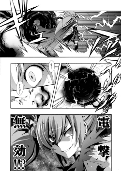 Page 25 of SMILES AND TEARS Vol. 02