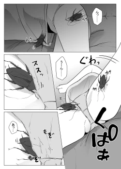 Page 13 of Watashi wa Koko ni Imasu