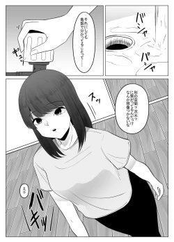 Page 4 of Watashi wa Koko ni Imasu