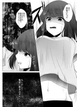 Page 5 of Watashi wa Koko ni Imasu