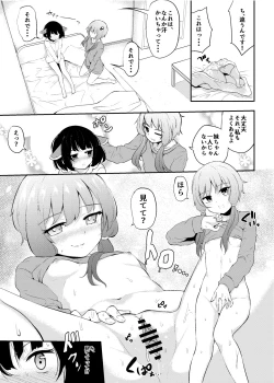 Page 12 of Yukari-san ga Yoko ni Iru to Onanie Shitaku Narimasu.