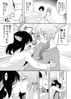 Page 14 of Yukari-san ga Yoko ni Iru to Onanie Shitaku Narimasu.