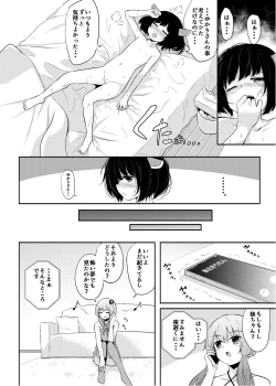 Page 19 of Yukari-san ga Yoko ni Iru to Onanie Shitaku Narimasu.