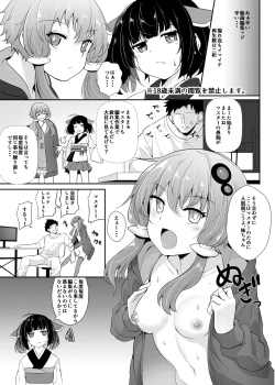 Page 2 of Yukari-san to Kiritan ni Nukaretai
