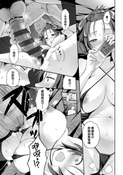 Page 112 of Lovepai - Watashi no Oppai Suki desu ka?