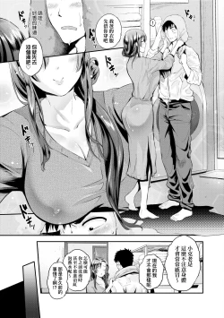 Page 124 of Lovepai - Watashi no Oppai Suki desu ka?