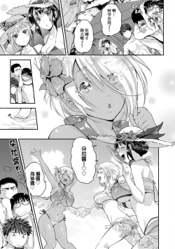 Page 182 of Lovepai - Watashi no Oppai Suki desu ka?