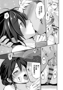 Page 20 of Lovepai - Watashi no Oppai Suki desu ka?