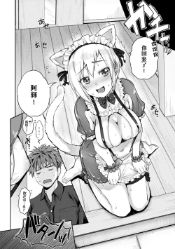 Page 217 of Lovepai - Watashi no Oppai Suki desu ka?