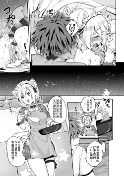 Page 238 of Lovepai - Watashi no Oppai Suki desu ka?