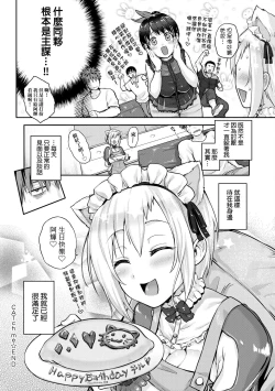 Page 239 of Lovepai - Watashi no Oppai Suki desu ka?