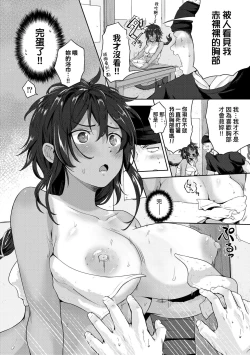 Page 41 of Lovepai - Watashi no Oppai Suki desu ka?