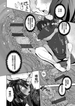 Page 55 of Lovepai - Watashi no Oppai Suki desu ka?