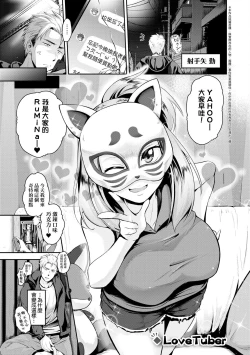 Page 94 of Lovepai - Watashi no Oppai Suki desu ka?