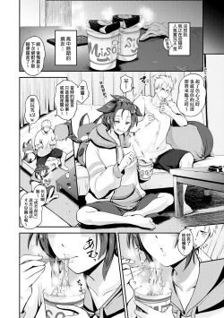 Page 97 of Lovepai - Watashi no Oppai Suki desu ka?