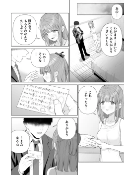 Page 23 of Kowareru Mae ni Yorokobi o Oshiete