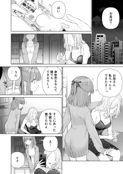 Page 25 of Kowareru Mae ni Yorokobi o Oshiete