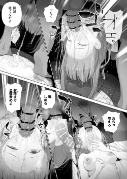 Page 42 of Kowareru Mae ni Yorokobi o Oshiete