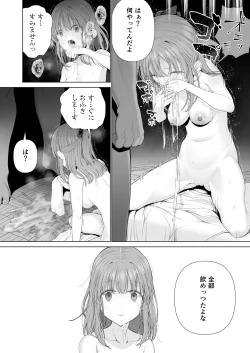Page 45 of Kowareru Mae ni Yorokobi o Oshiete