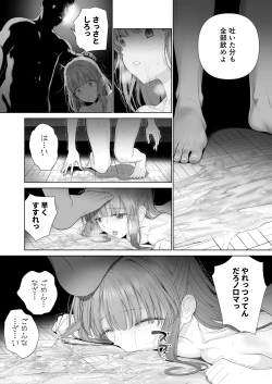 Page 46 of Kowareru Mae ni Yorokobi o Oshiete