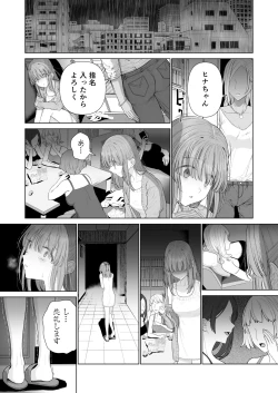 Page 58 of Kowareru Mae ni Yorokobi o Oshiete