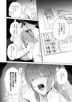 Page 61 of Kowareru Mae ni Yorokobi o Oshiete