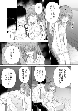 Page 8 of Kowareru Mae ni Yorokobi o Oshiete