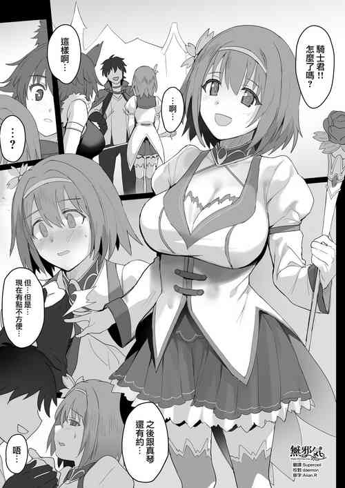[Yodare] Yui-chan no Kantan na 4-page Manga o Kaite mimashita (Princess Connect! Re:Dive) [Chinese] [無邪気漢化組]