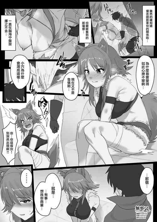 [Yodare] Makoto-chan no 5p Manga (Princess Connect! Re:Dive) [Chinese] [無邪気漢化組]