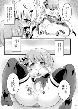 Page 16 of Hachimitsu Stick