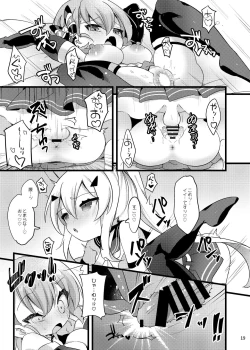 Page 18 of Hachimitsu Stick