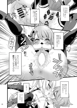 Page 19 of Hachimitsu Stick