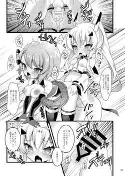 Page 22 of Hachimitsu Stick