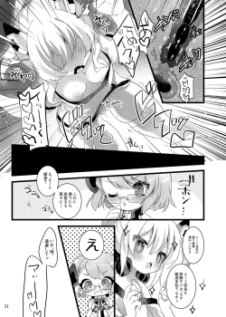 Page 30 of Hachimitsu Stick