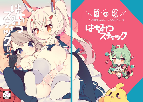 Download Hachimitsu Stick