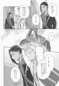 Page 15 of Tomodachi nanka ja Nai