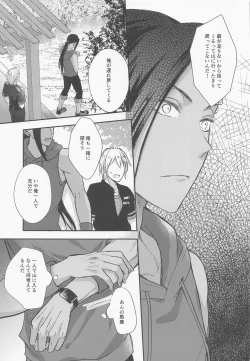 Page 20 of Tomodachi nanka ja Nai